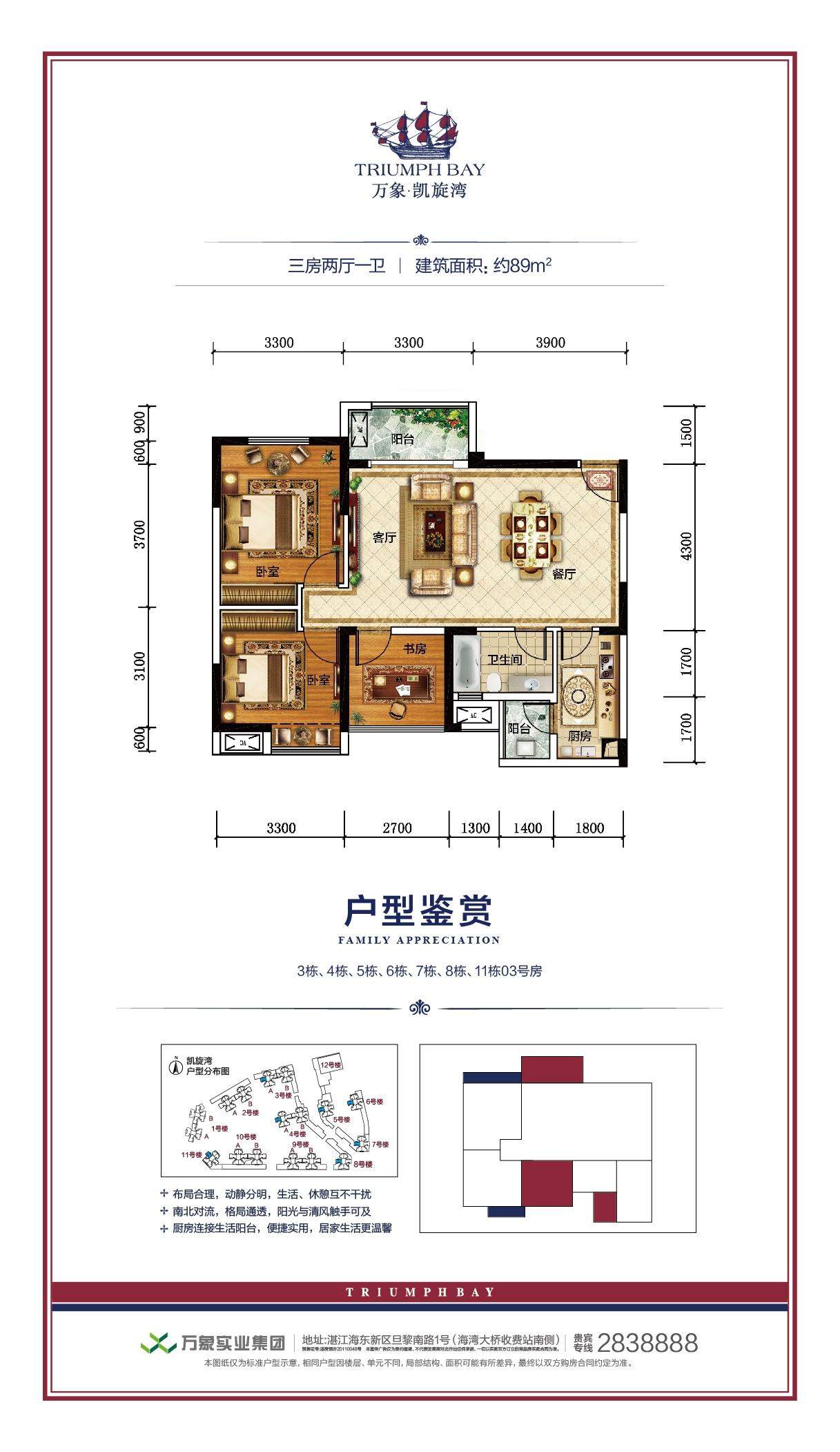 3栋,4栋,5栋,6栋,7栋,8栋,11栋03号房