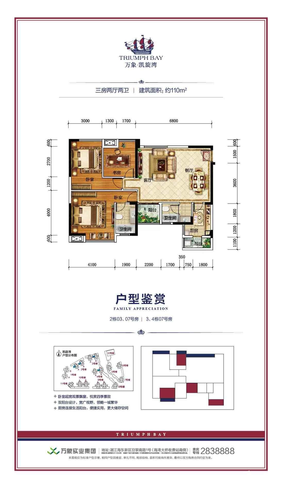 万象·凯旋湾_湛江万象·凯旋湾房价-湛江楼盘网