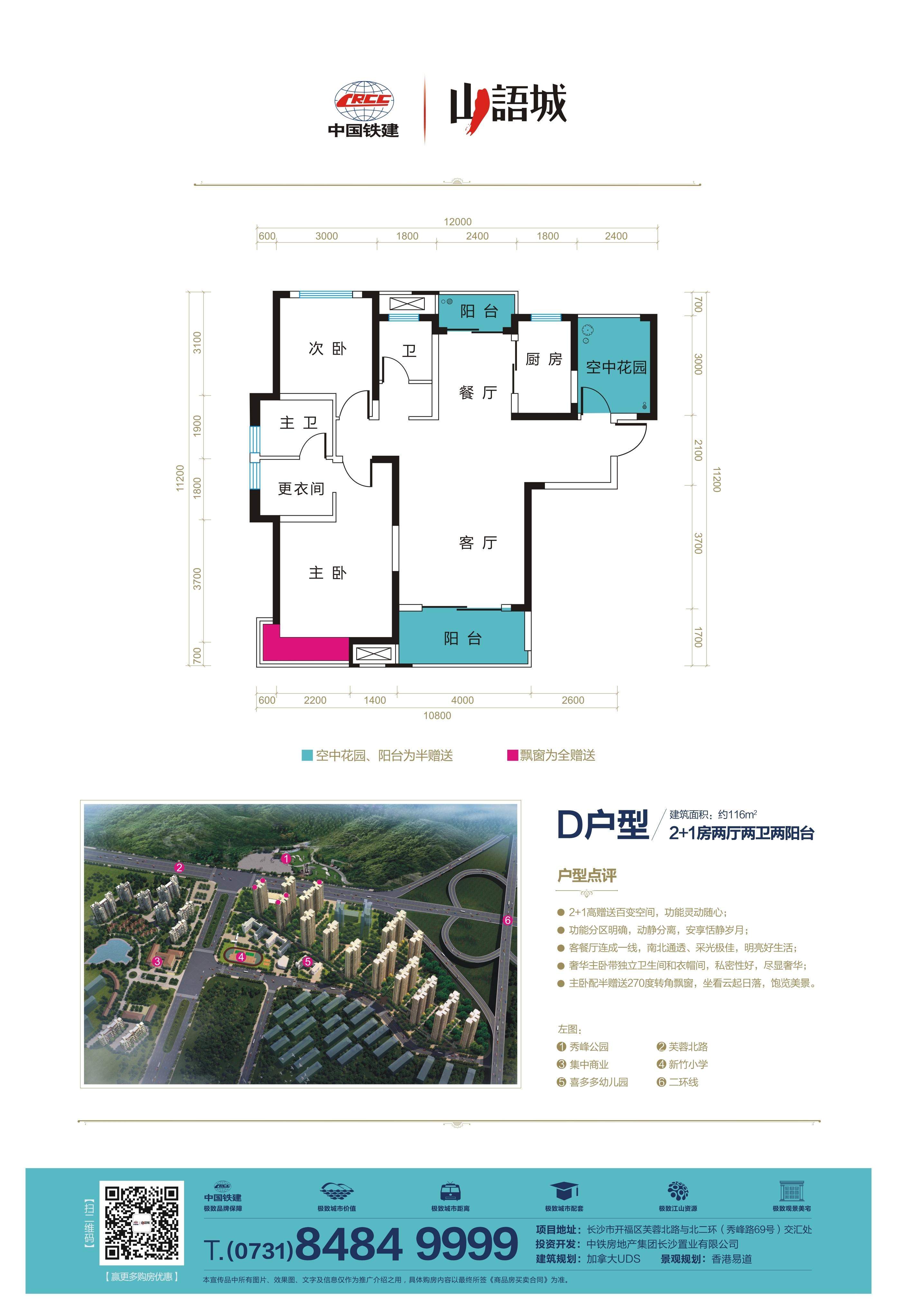 中国铁建山语城户型图-长沙楼盘网