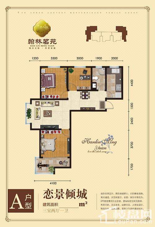 沧州翰林茗苑2室2厅1卫户型图-沧州楼盘网