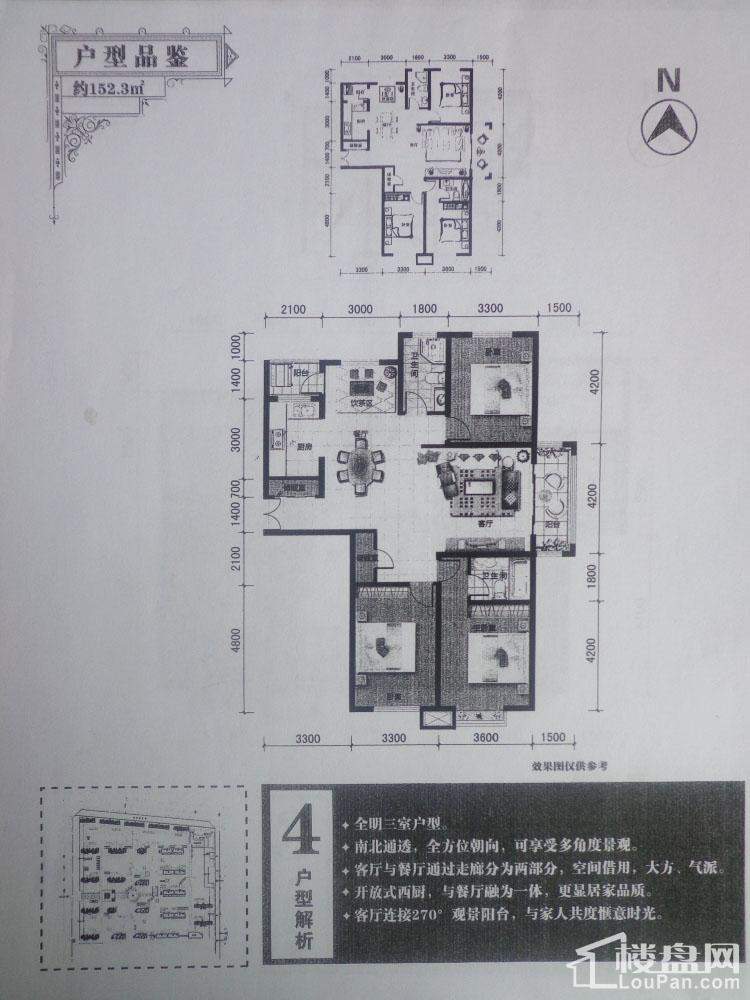 沧州嘉禾一方相册_户型图_实景图-沧州楼盘网