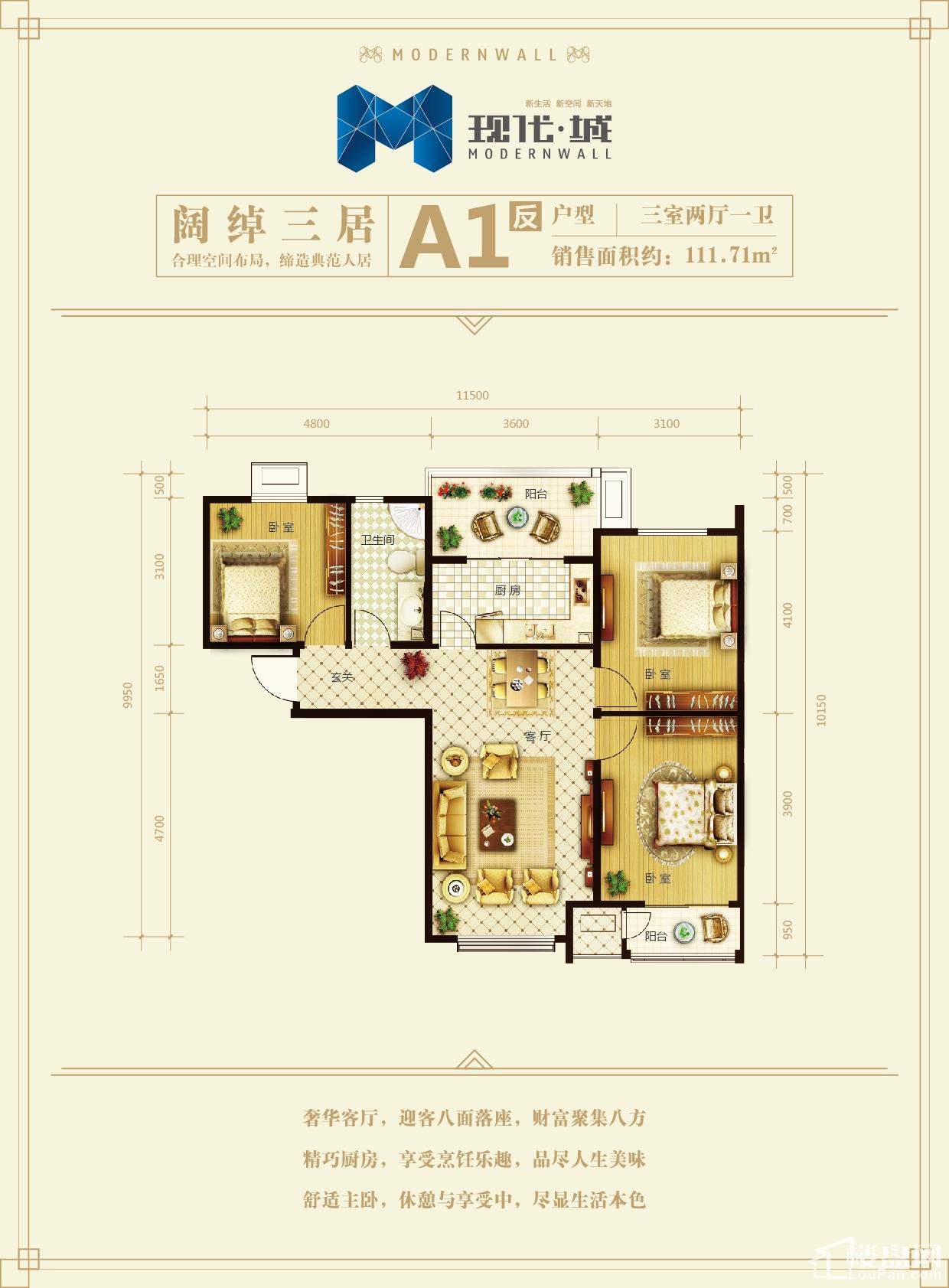 恒基现代城户型图