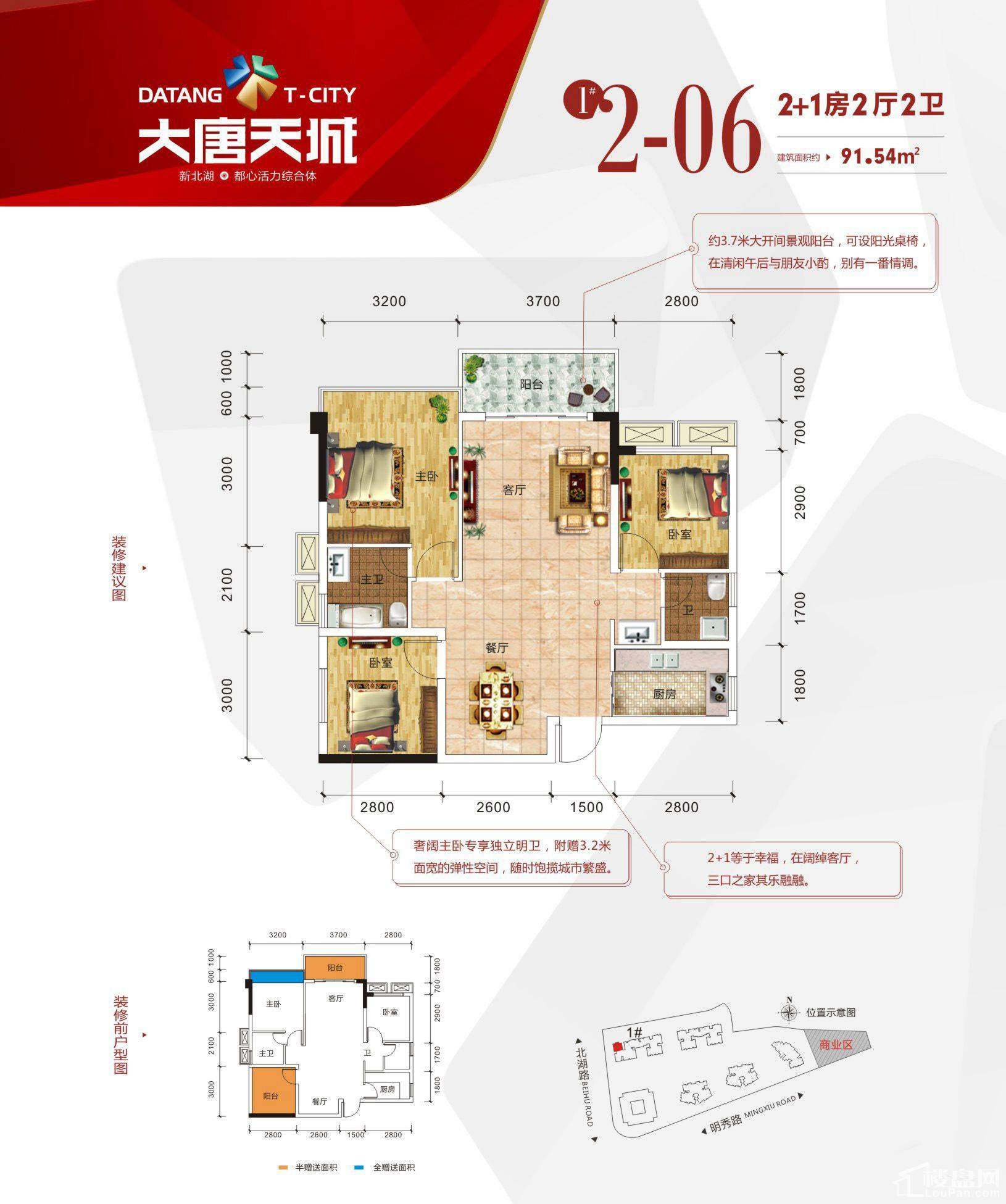 大唐天城户型图-南宁楼盘网