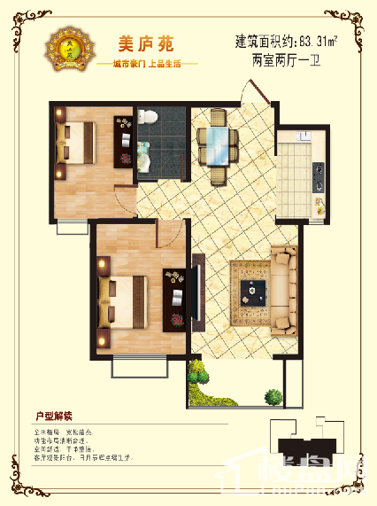 保定美庐苑3室2厅1卫户型图-保定楼盘网