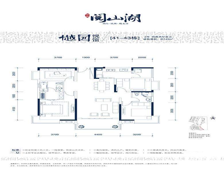 贵阳中铁阅山湖2室1厅1卫户型图-贵阳楼盘网