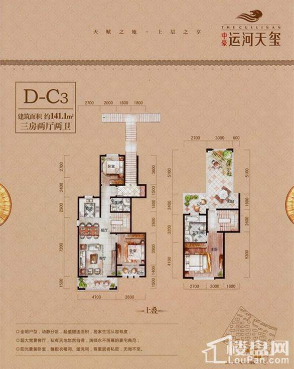 宿迁运河天玺3室2厅1卫户型图-宿迁楼盘网