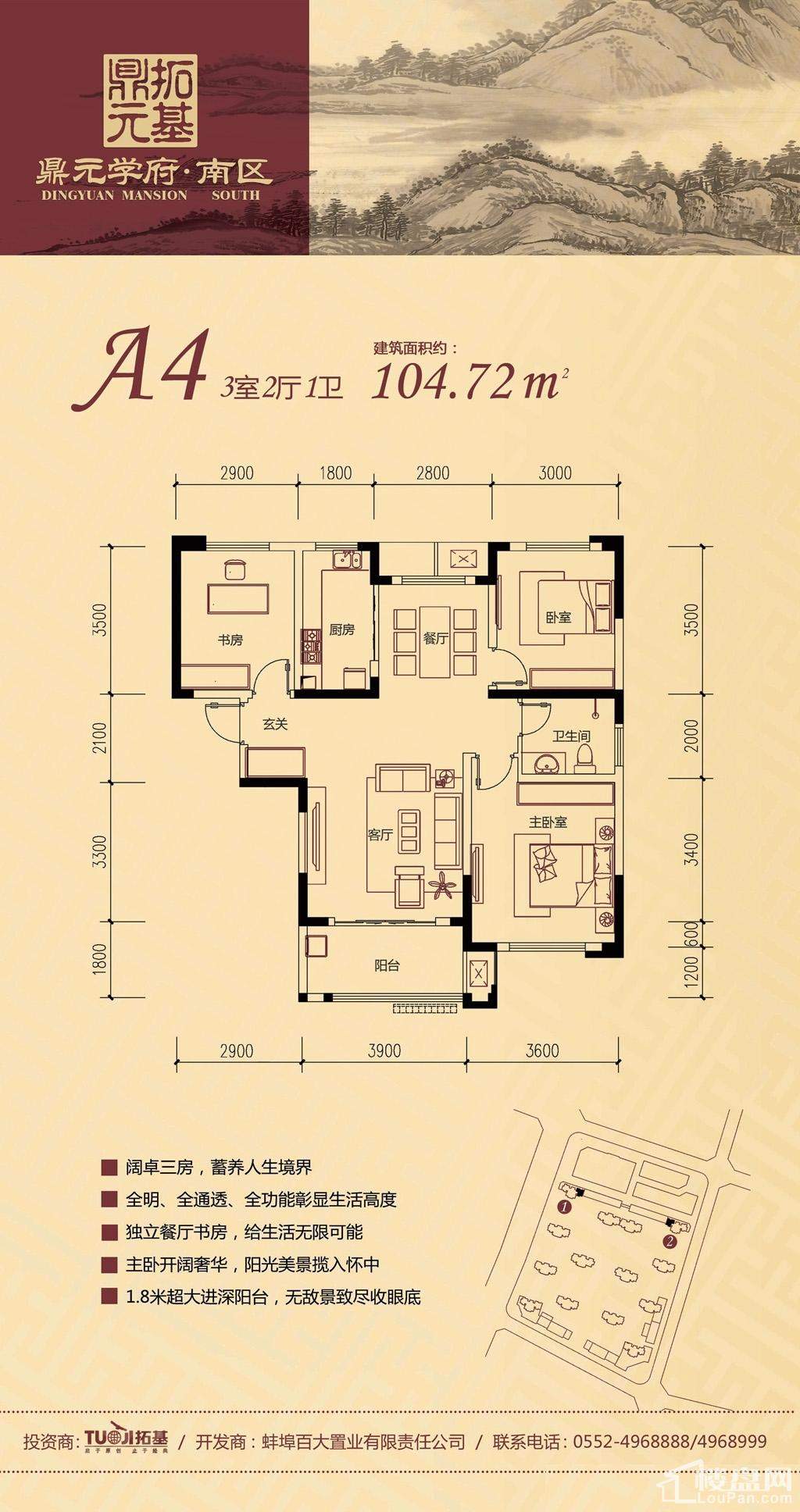 百大鼎元学府c4户型户型图-蚌埠楼盘网