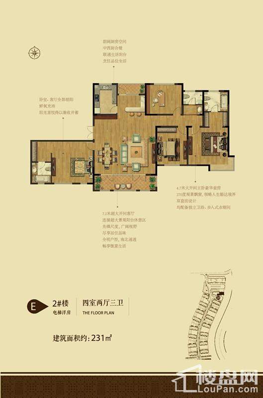 大华61紫郡大华·紫郡洋房d户型图户型图-济南楼