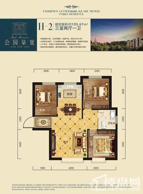 乌鲁木齐公园柒号4室2厅2卫户型图-乌鲁木齐楼盘网