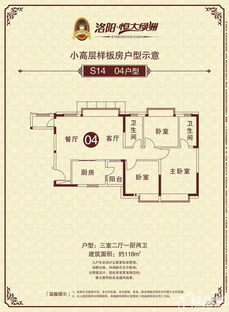 恒大绿洲_洛阳恒大绿洲房价-洛阳楼盘网