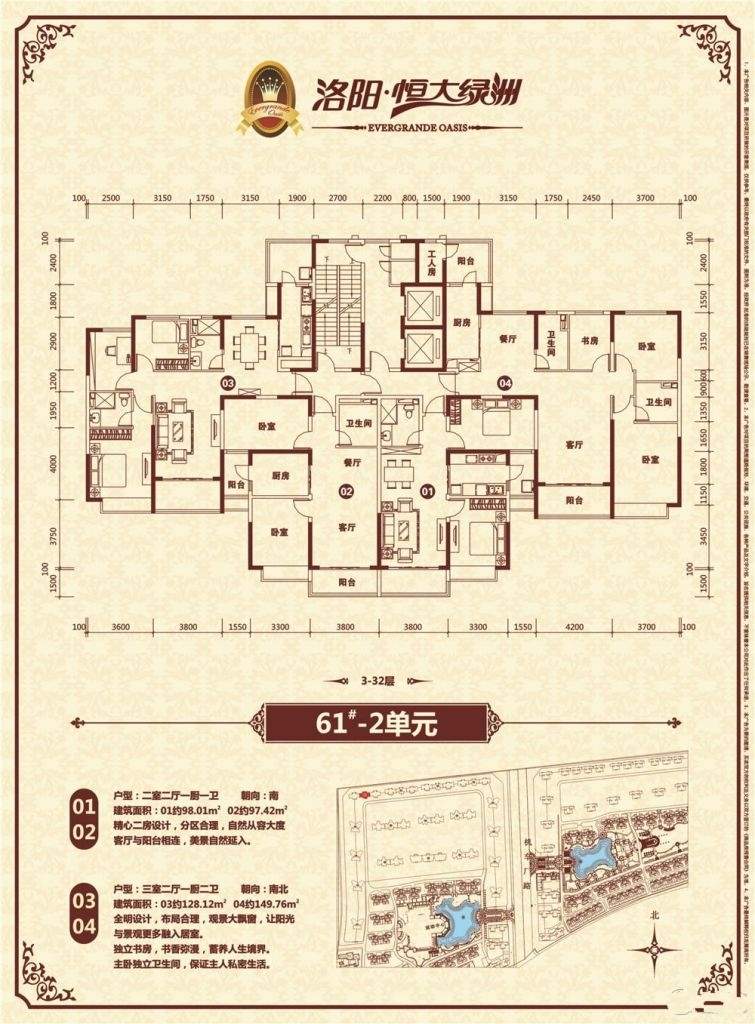 恒大绿洲恒大绿洲户型图户型图-洛阳楼盘网