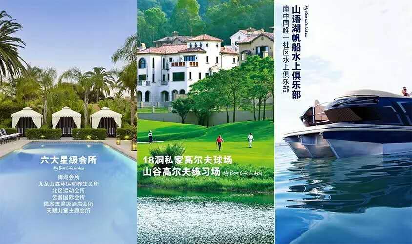 佛山新房 南海楼盘 里水楼盘 中海山语湖广东实验中学南海学校,双语