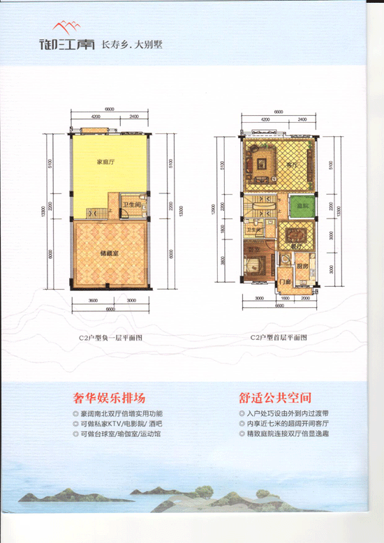 御江南御江南8,11座01单元面积:88.00平米户型图-佛山