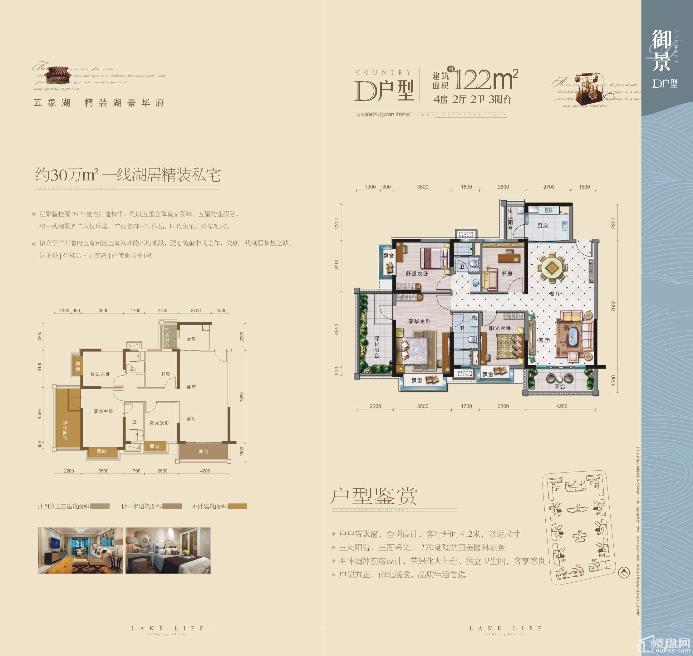 碧桂园天玺湾户型图-南宁楼盘网