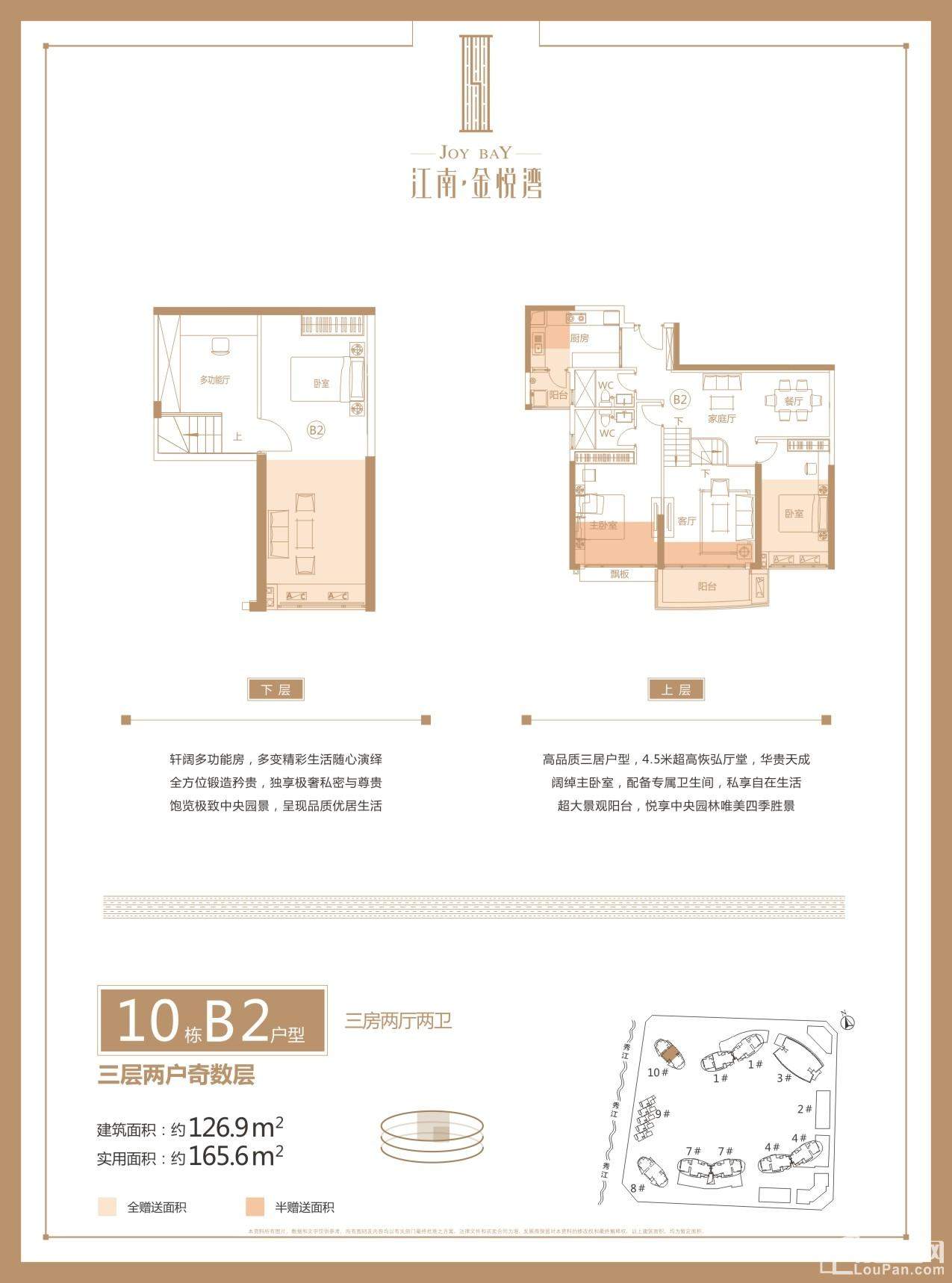 江南·金悦湾_宜春江南·金悦湾房价_楼盘怎么样-宜春楼盘网