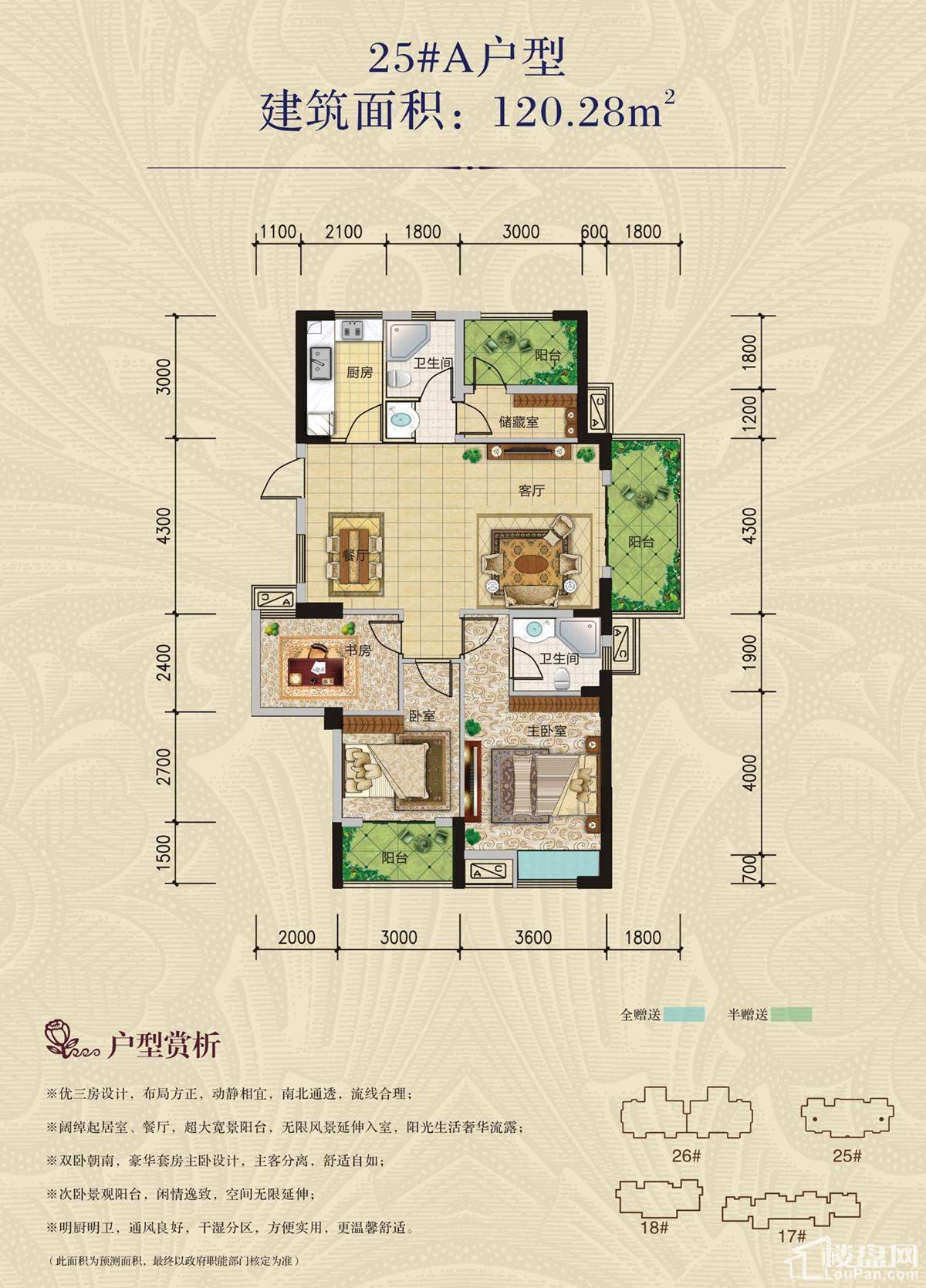 衡阳最好的户型图 20160328085344_72607.jpg
