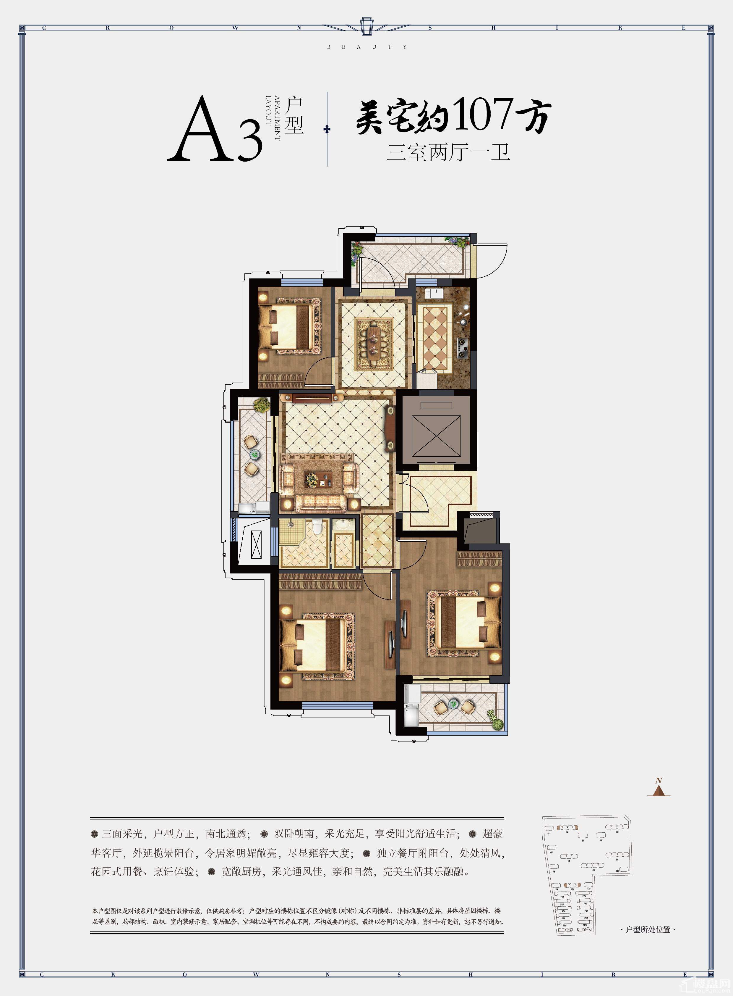 台州冠郡铭苑3室2厅1卫户型图-台州楼盘网