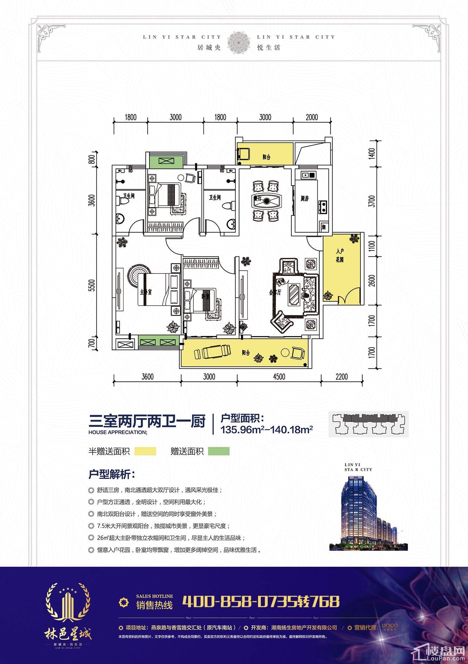 林邑星城林邑星城一期g栋户型户型图-郴州楼盘网