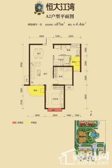 西安恒大江湾2室2厅1卫户型图-西安楼盘网