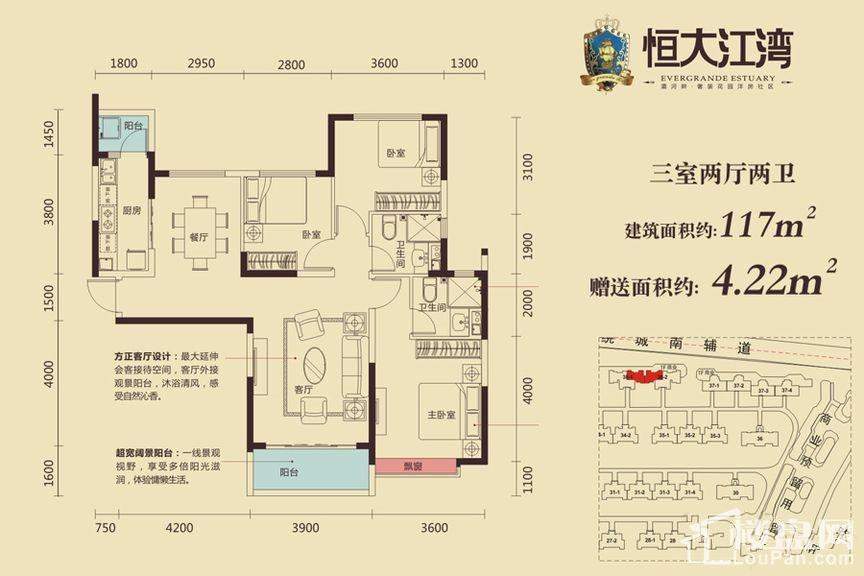 恒大江湾户型图