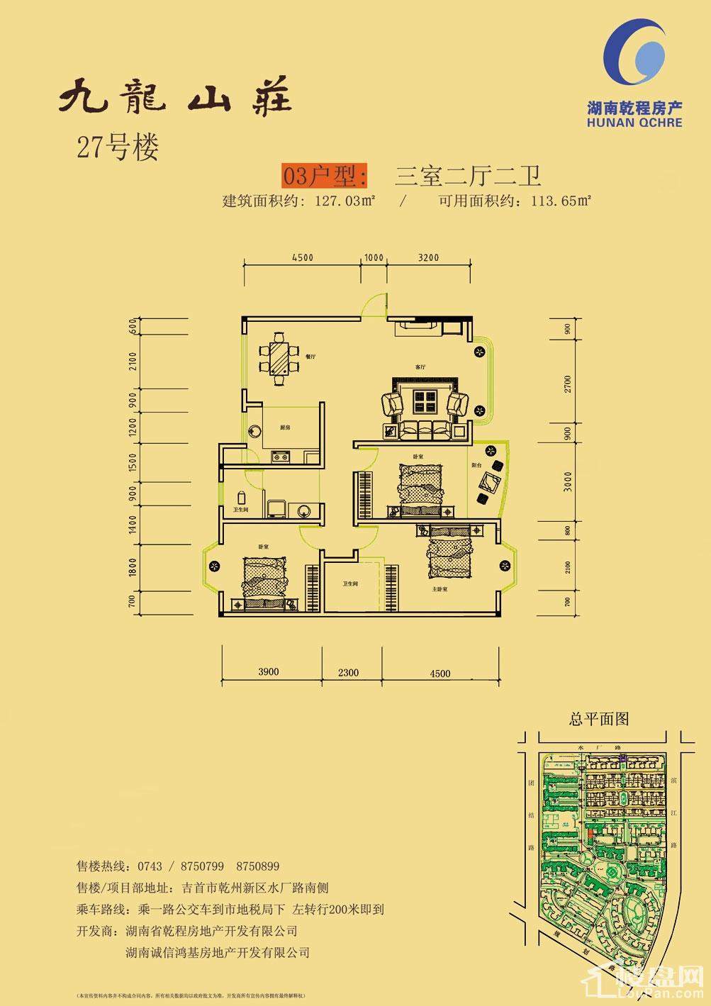 吉首吉首九龙山庄4室2厅2卫户型图-吉首楼盘网