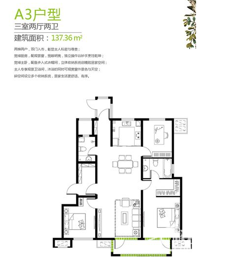 荣盛·阿尔卡迪亚·花语城户型配套解读_楼盘价值分析报告-廊坊楼盘网