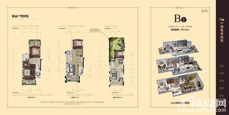 贵阳新房 花溪区新房 美的·国宾府