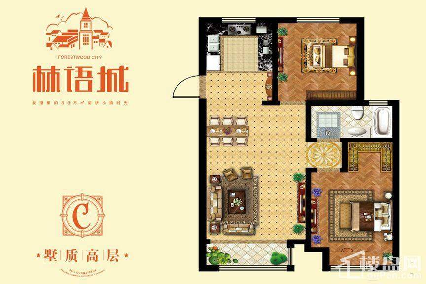 保定林语城3室2厅1卫户型图-保定楼盘网