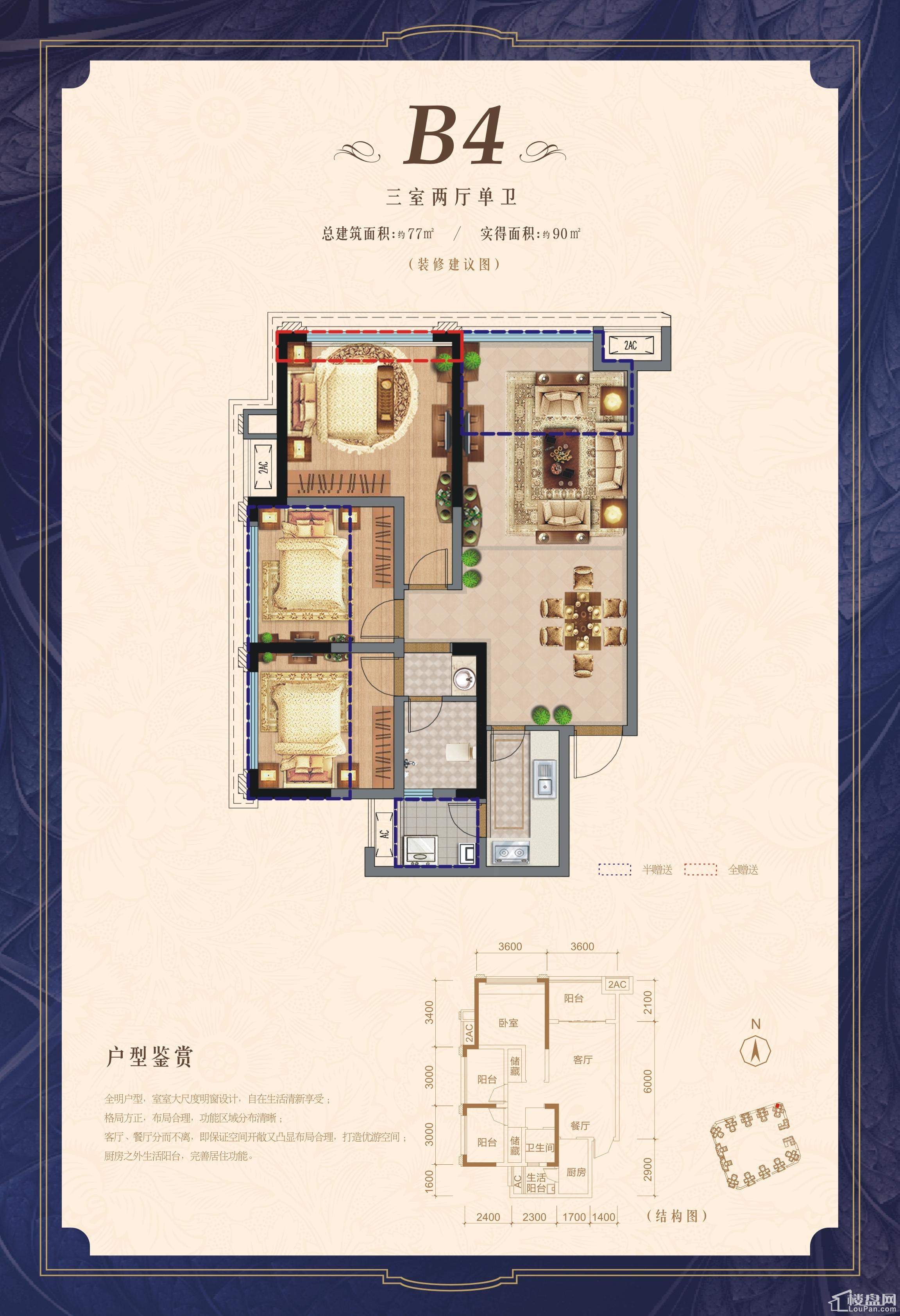 中铁·颐禾公馆户型图-眉山楼盘网