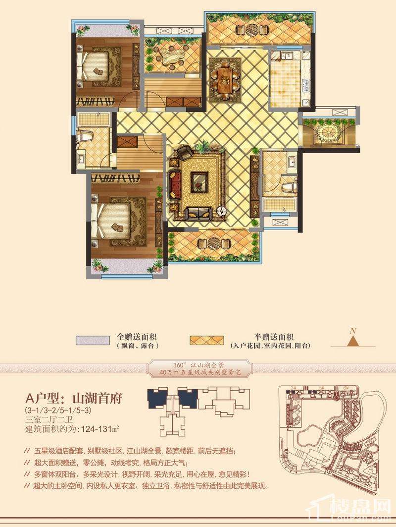 永州华天首府4室2厅2卫户型图-永州楼盘网