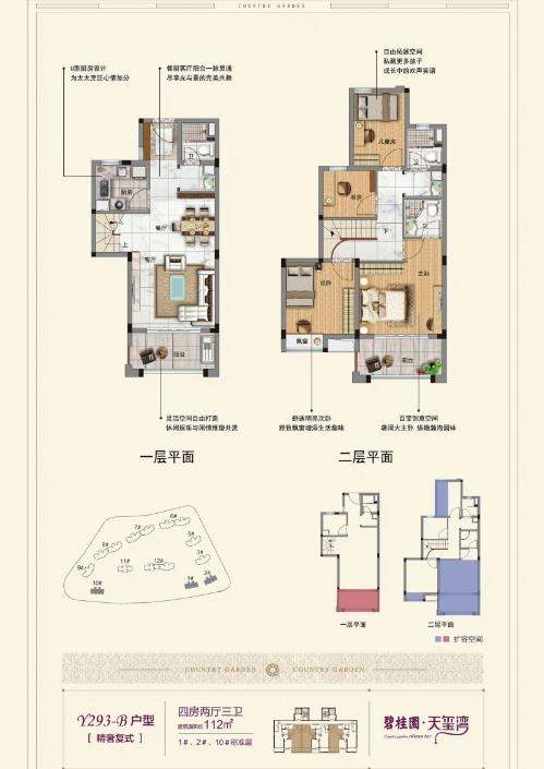 户型宣传图_碧桂园天玺湾效果图_实景图_样板间_配套图_位置图-泉州