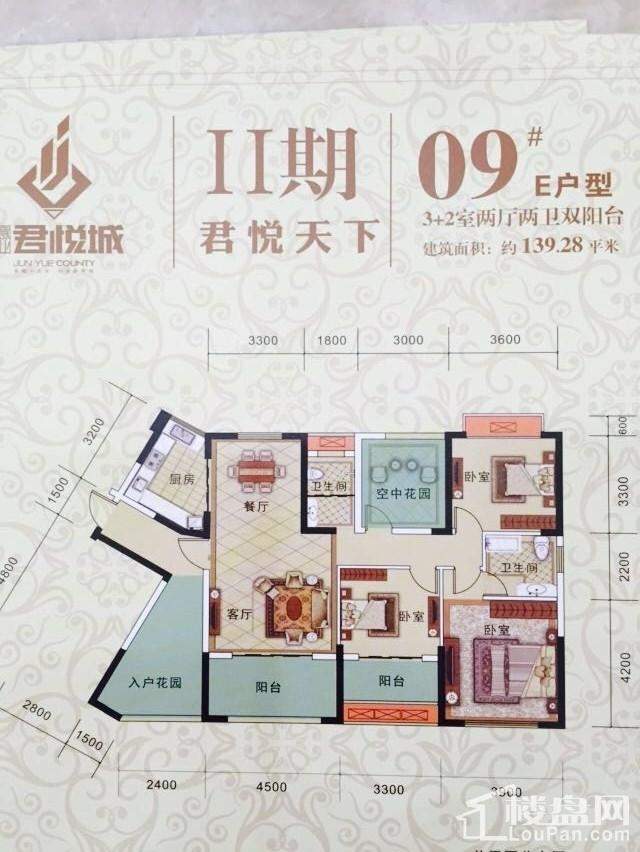 长沙新房 浏阳市新房 > 创意君悦城   创意君悦城 二期09#e户型