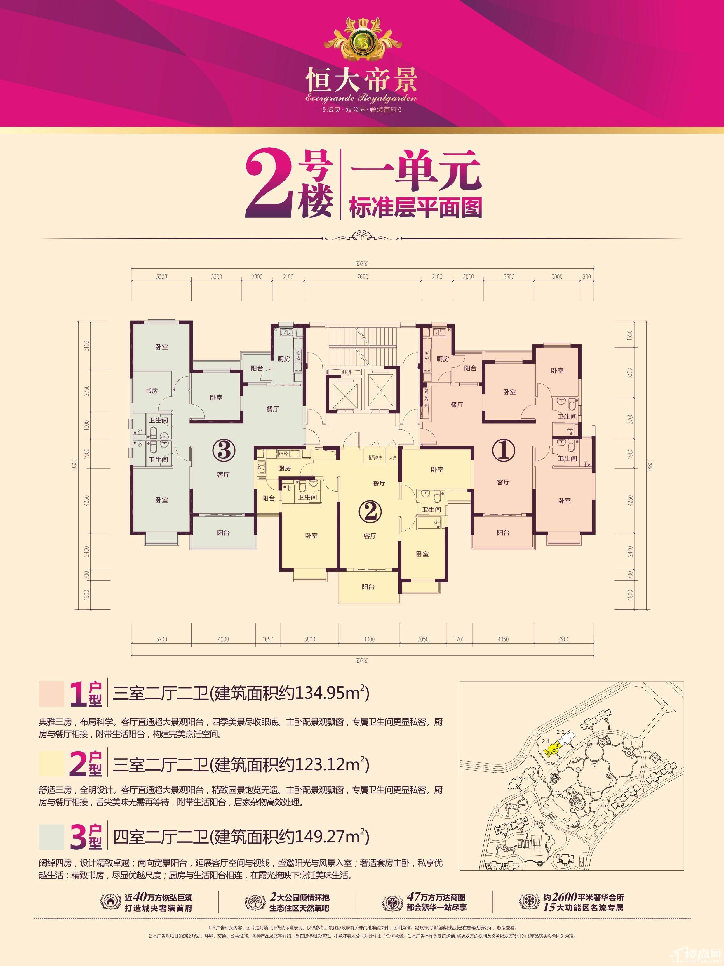 恒大帝景户型图-宜昌楼盘网