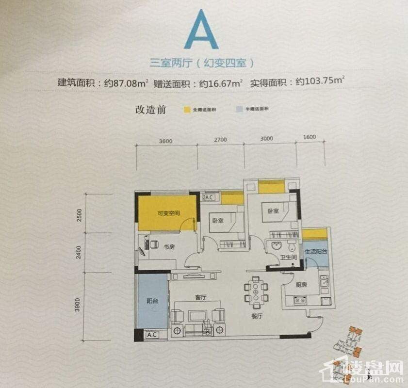 锦绣通江a户型图户型图-巴中楼盘网