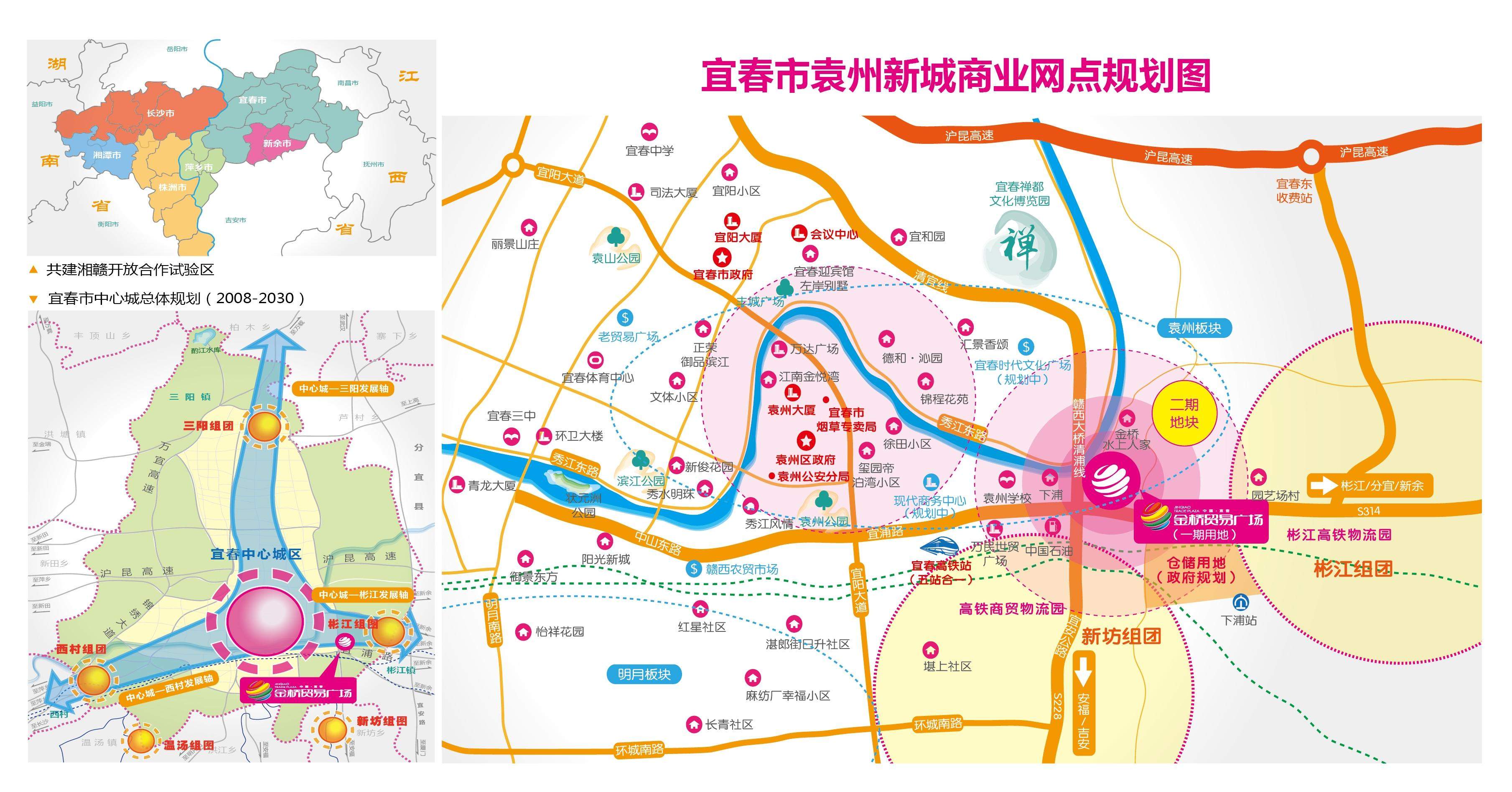 袁州新城商业规划图