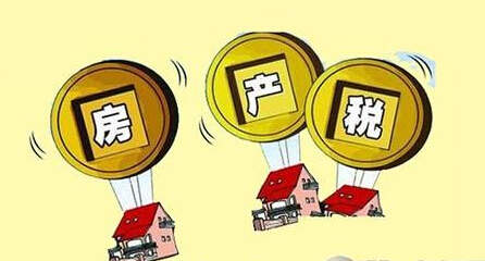 财务部部长:房地产税征收有望抑制房价上涨-天