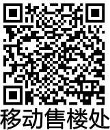 扫描二维码关注本楼盘