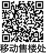 扫描二维码关注本楼盘