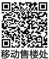 扫描二维码关注本楼盘