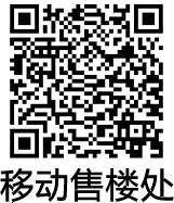 扫描二维码关注本楼盘