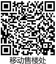 扫描二维码关注本楼盘