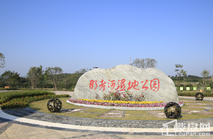 恒大华府"后花园" 那考河湿地公园将开园