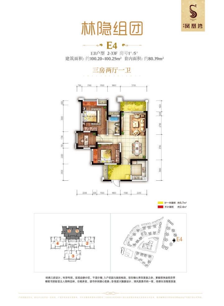 贵阳保利凤凰湾3室2厅2卫户型图-贵阳楼盘网