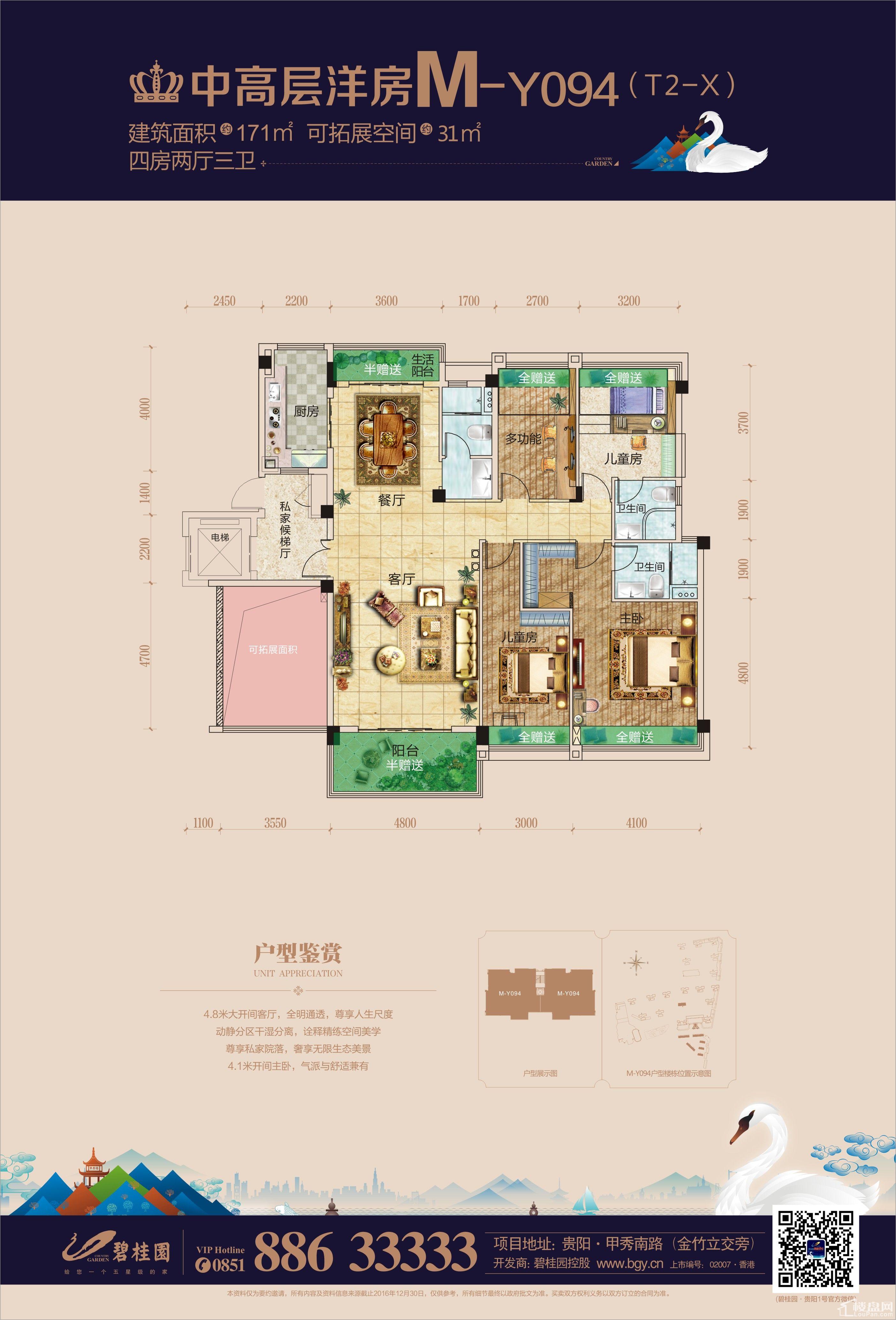 贵阳碧桂园贵阳1号2室2厅1卫户型图-贵阳楼盘网