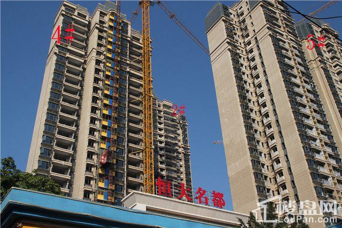 南宁恒大名都4#,5#楼实景图