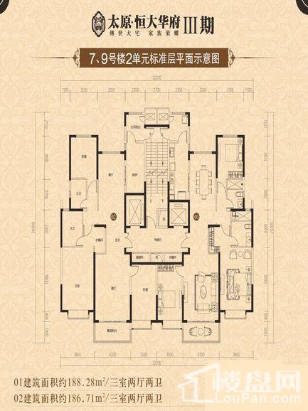 太原恒大华府楼层平面图户型图-太原楼盘网