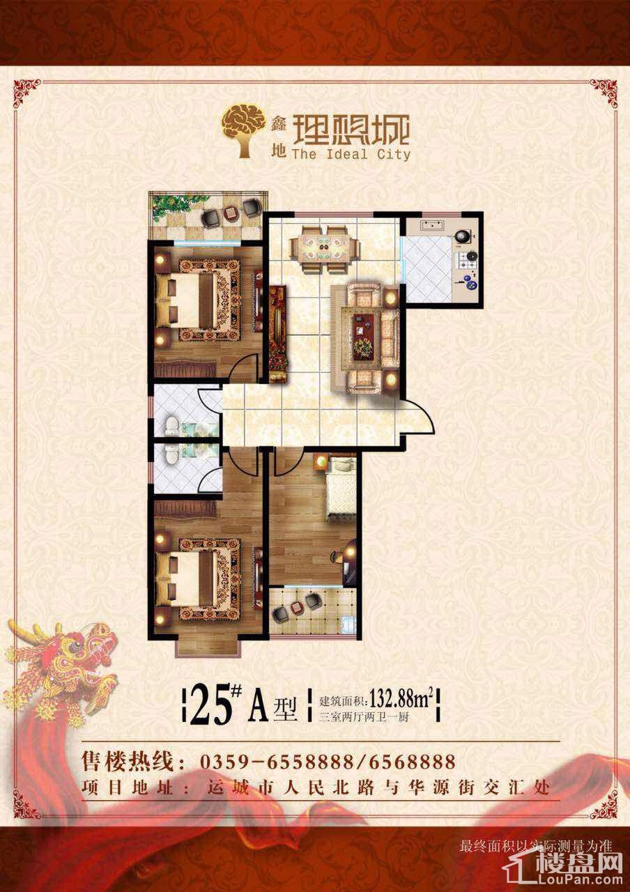 鑫地74理想城b户型户型图-运城楼盘网