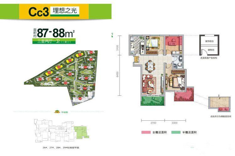 西安御锦城3室2厅1卫户型大图-西安楼盘网