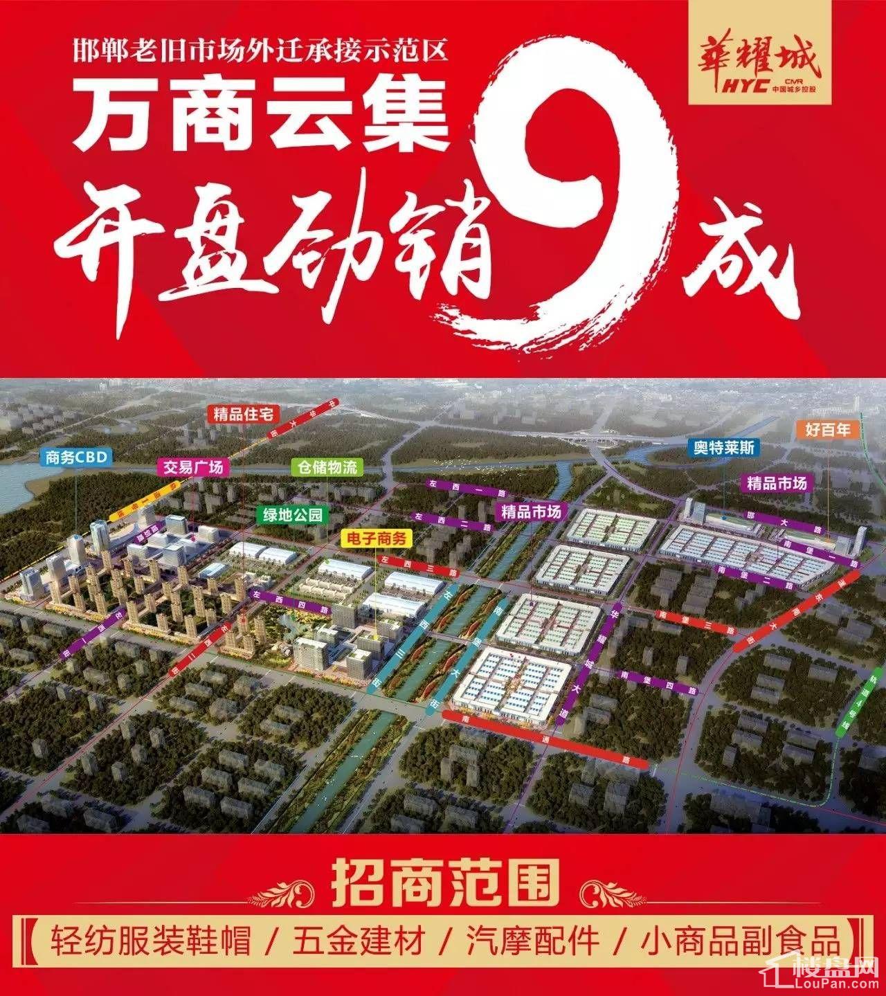 【华耀城】复盘在即|邯郸市各大家电市场品牌商户参观