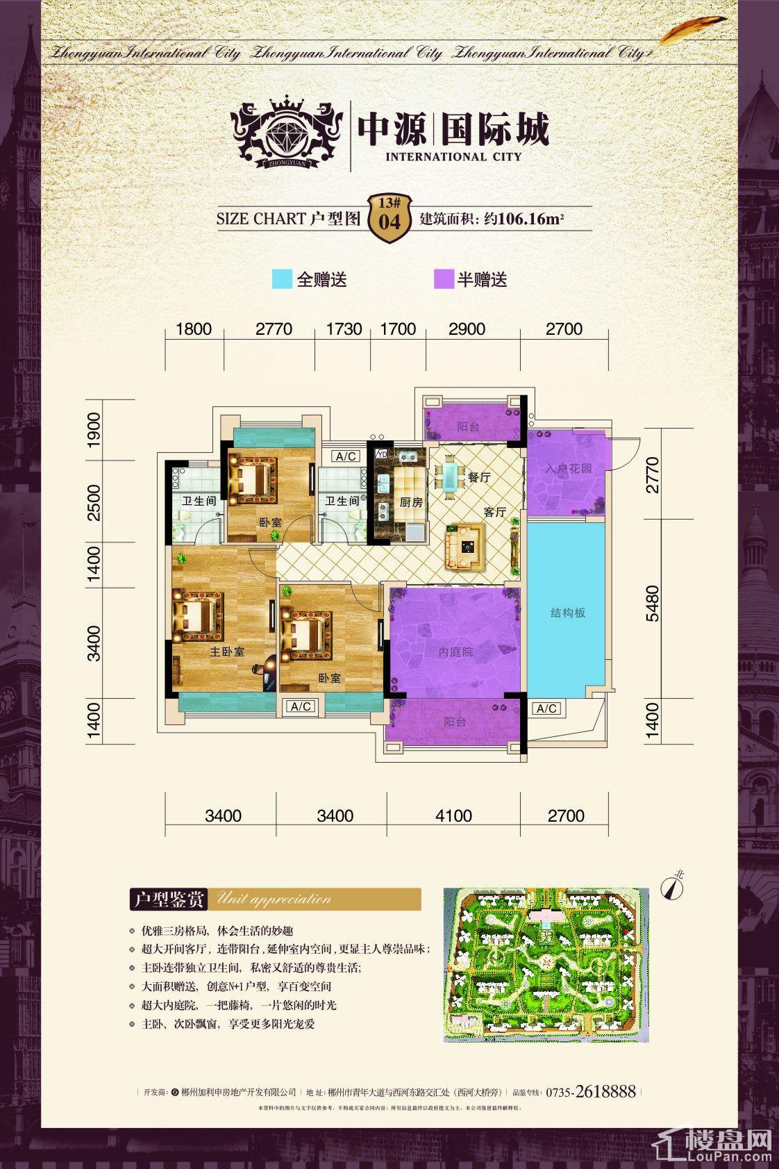 郴州奥园华府相册_户型图_实景图-郴州楼盘网